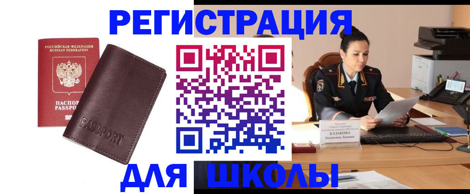 временная регистрация адрес в Среднеуральске