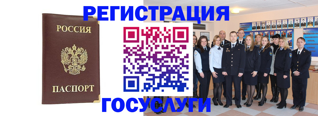 миграционный учет в Среднеуральске