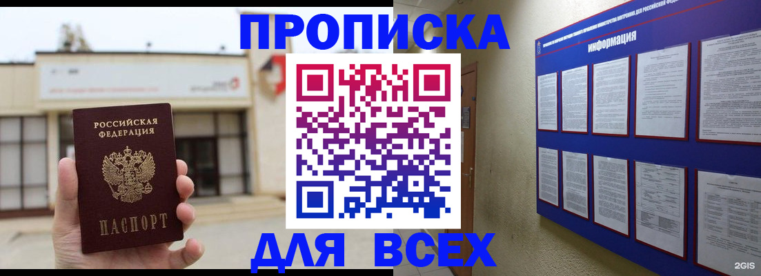 временная регистрация законно в Среднеуральске