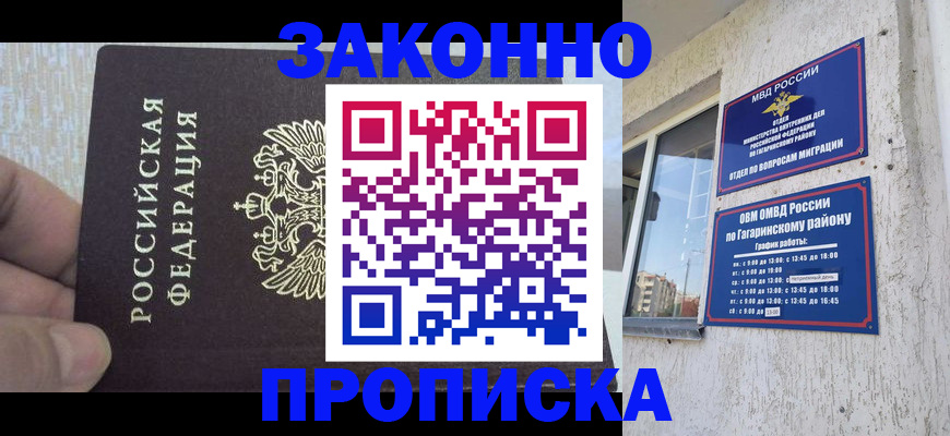 временная регистрация в квартире в Среднеуральске