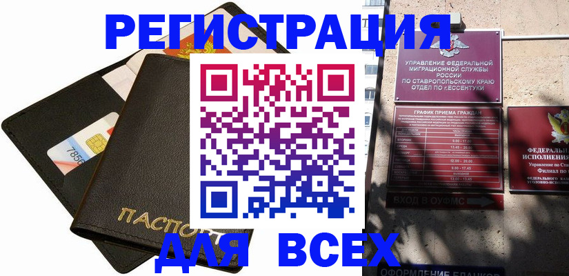 прописка для военкомата в Среднеуральске
