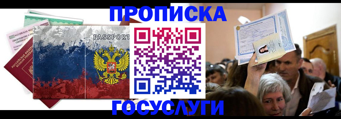прописка ребенка в Среднеуральске